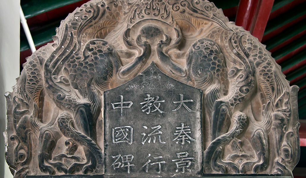 La parte superior de la estela nestoriana en el Museo Beilin de Xi'an, China.